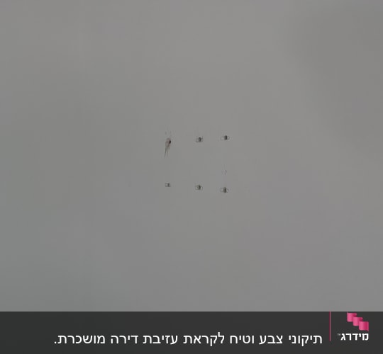 קיר עם חורים וכתם צבע אדום